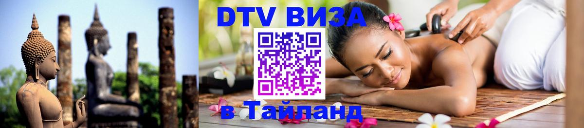 Сколько стоит DTV виза — актуальные цены, оформление даже без документов - Цхинвал 